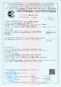 Сертификат на водные фантомы РОСС RU.З2289.ОС01.Н00461